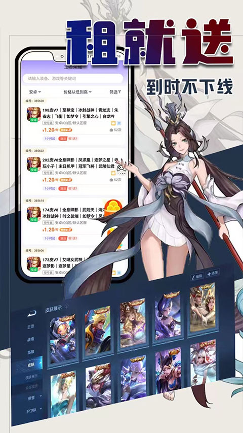 一元租号截图2