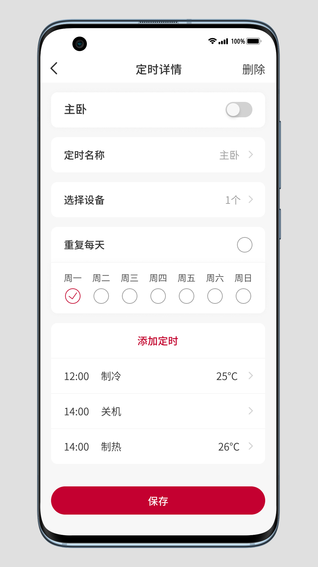 日立云家截图1