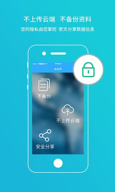 米米传截图0