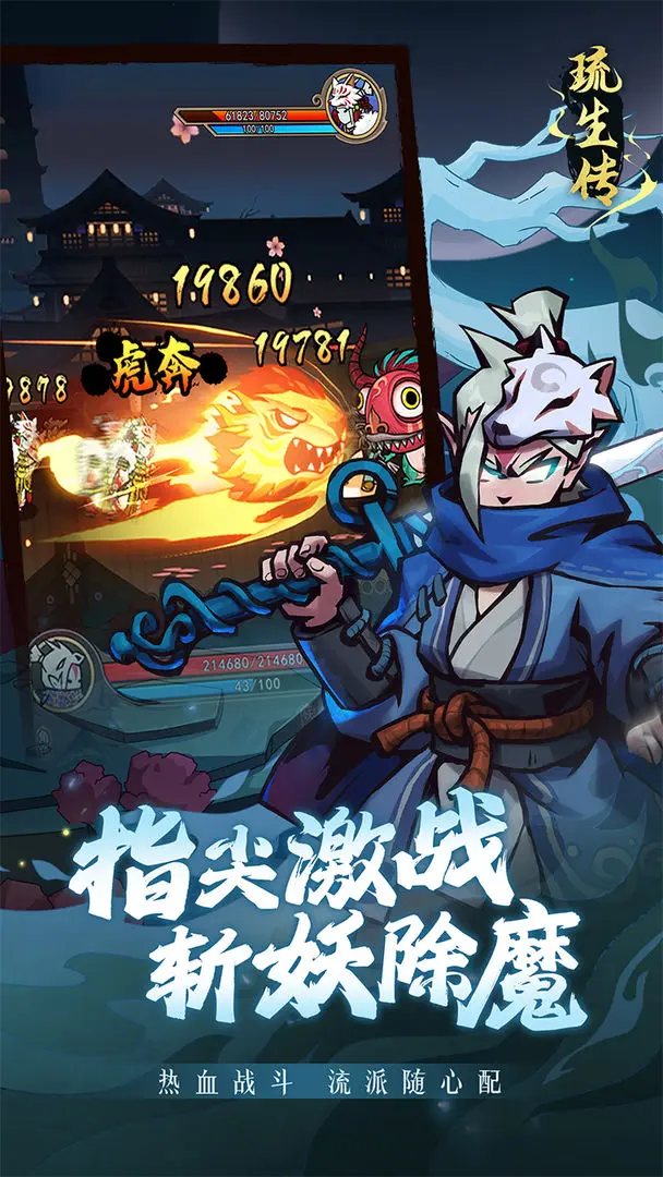 琉生传截图0