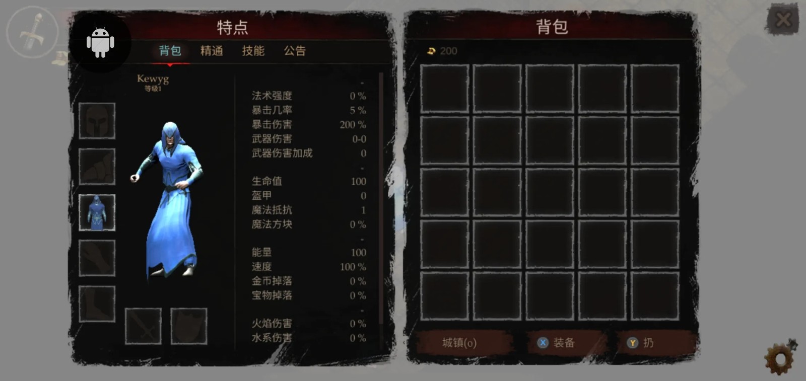 渴望力量截图0