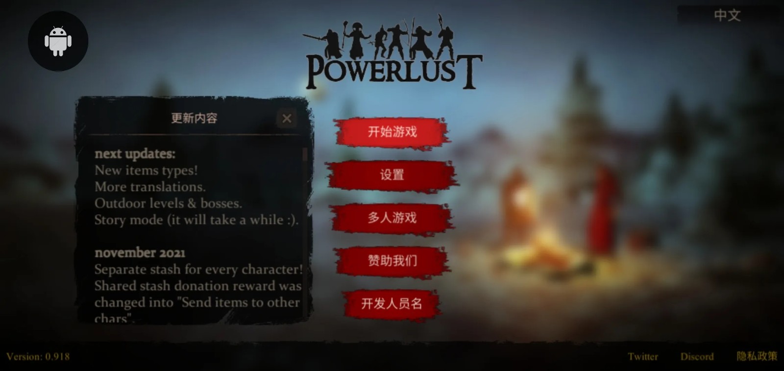 渴望力量截图1