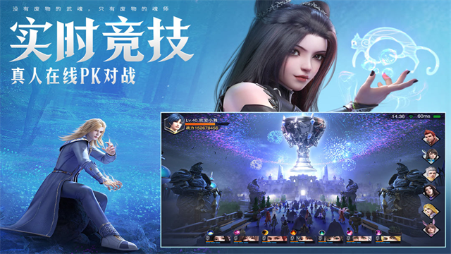 斗罗大陆魂师对决国际服截图3