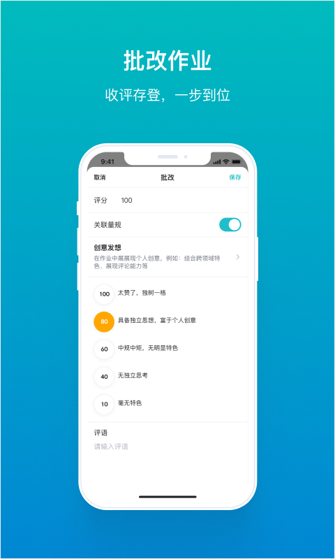畅课截图4