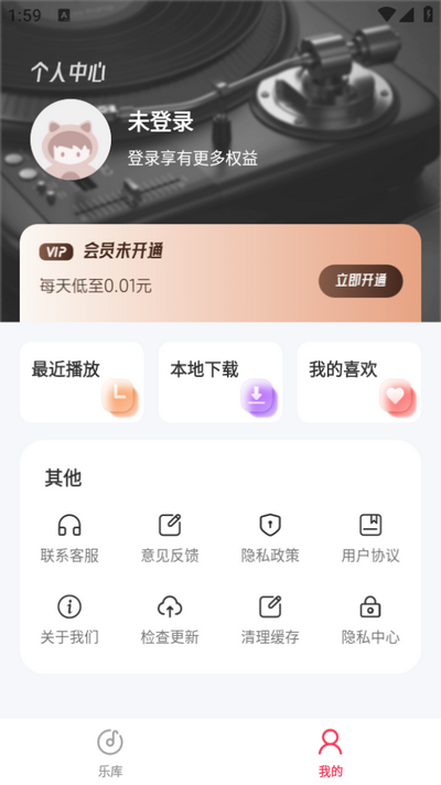 全民免费音乐截图3