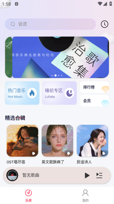 全民免费音乐截图0