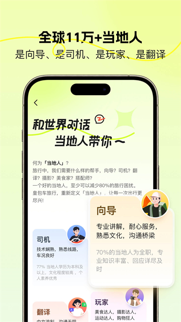 皇包车旅行截图1