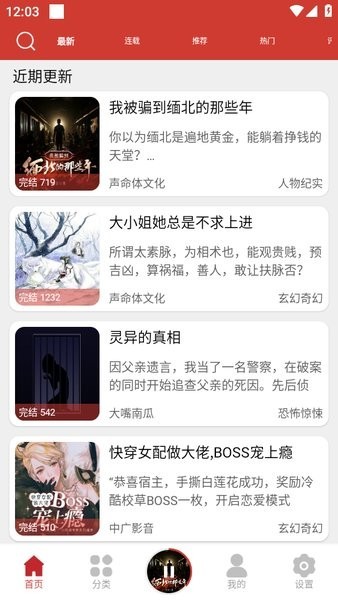 老白故事最新版