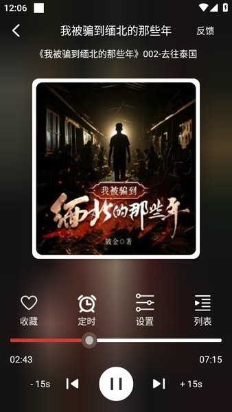 老白故事最新版