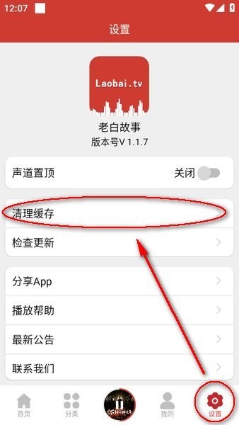 老白故事最新版