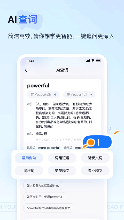 有道小p截图3