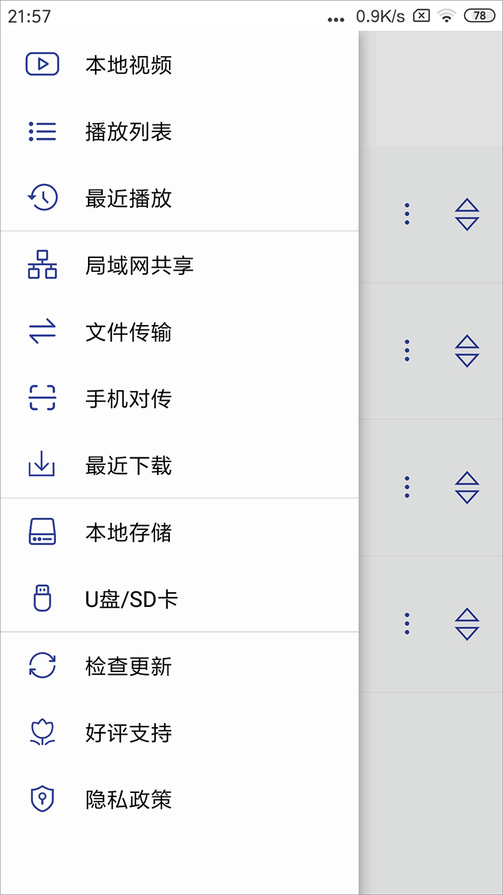 光子播放器截图3