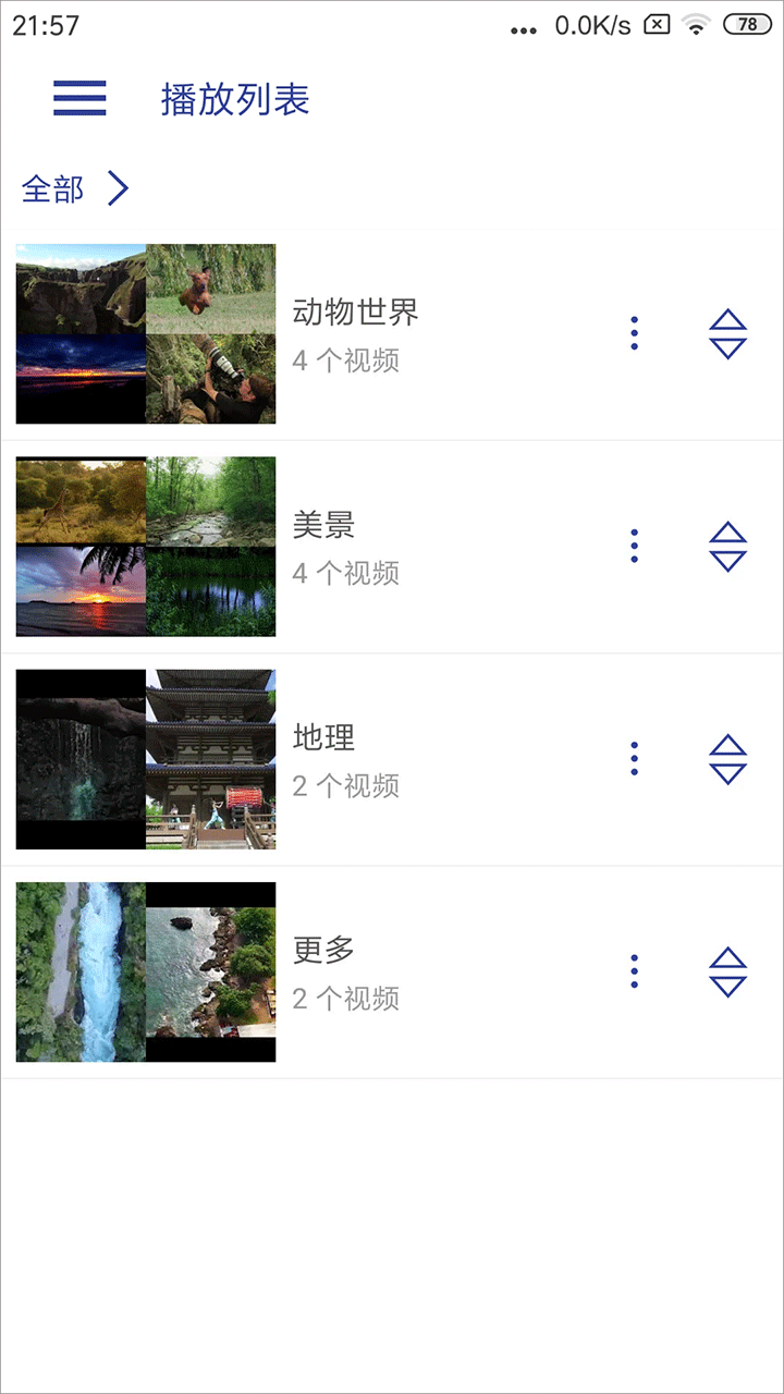 光子播放器截图2