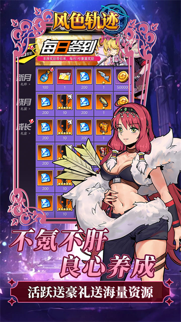 风色轨迹截图2