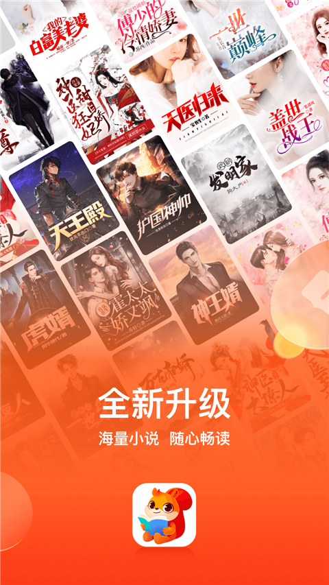 点众小说正版截图4
