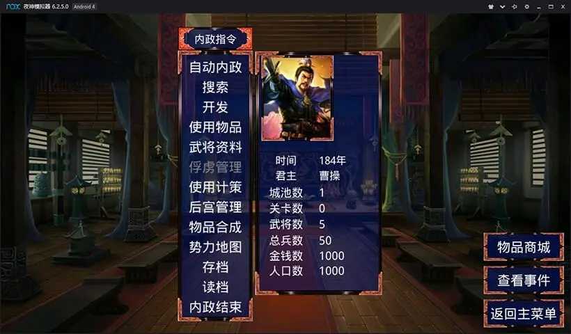 慕容三国最新版截图1