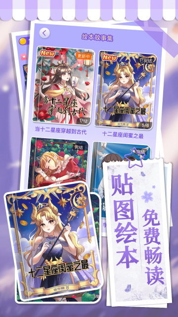 画画小助手截图3