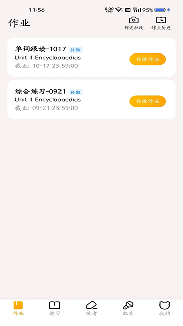 youtoo爱听说截图0