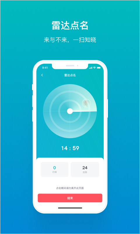 畅课截图2