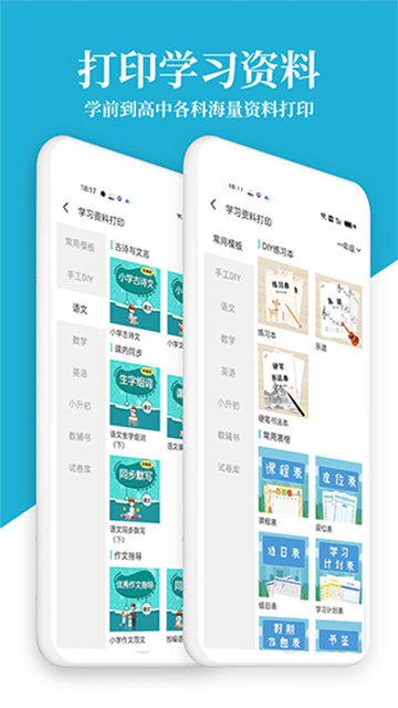 爱惠普打印机