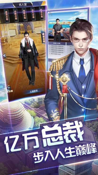 小秘书升职记红包版截图2