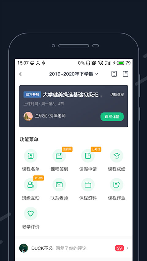 步道乐跑最新版截图0