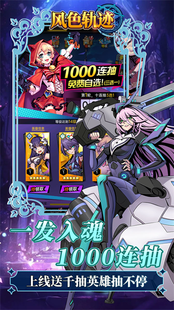 风色轨迹截图4