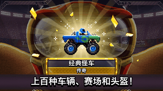 撞头赛车2025卓最新版截图3
