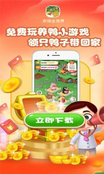 农场主世界.0