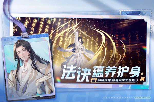 聊天群的日常生活截图2