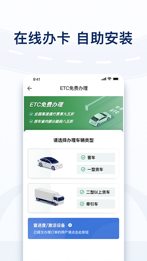 粤通卡截图2