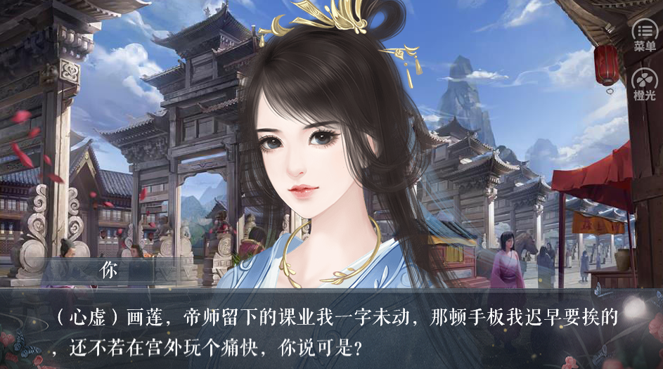 深宫未归人贰无限鲜花 晟晨