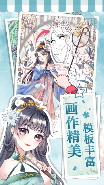 画画小助手截图1