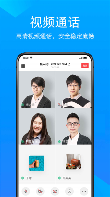 金山会议截图4