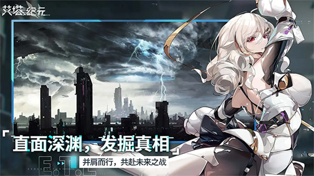 艾塔纪元截图3