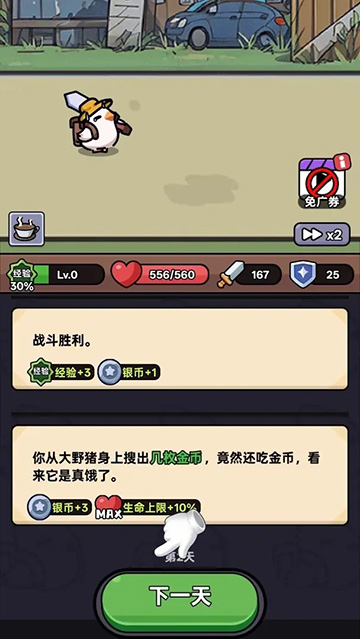 狂暴小鸡截图1