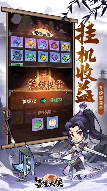 行侠仗义五千年截图2