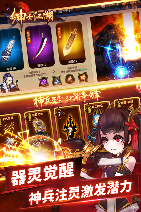 绅士江湖2025最新版截图4