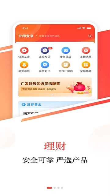 英大金点截图3