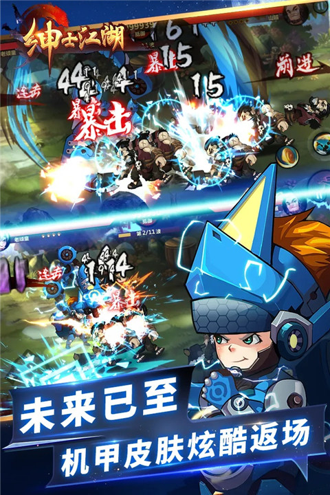 绅士江湖2025最新版截图0