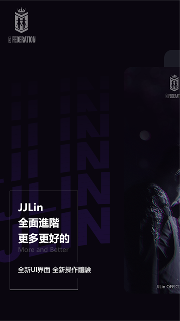 JJLin截图3
