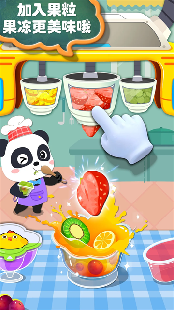 宝宝手工零食截图4