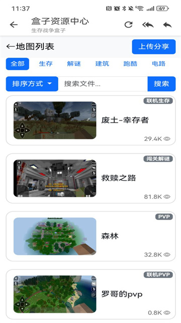 生存战争盒子截图3