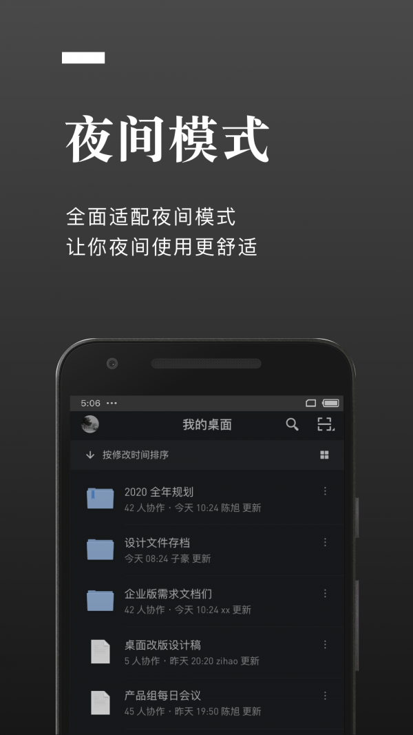 石墨文档最新版截图2