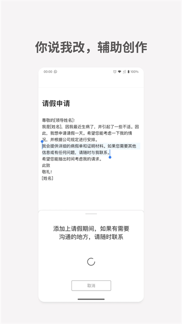 秘塔写作猫截图1