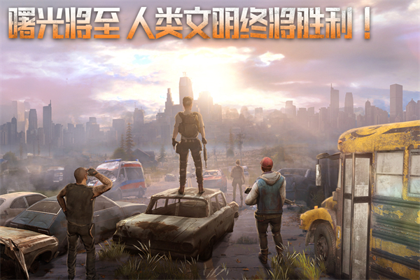 破晓的曙光截图0
