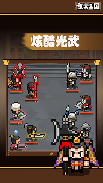 像素三国截图0