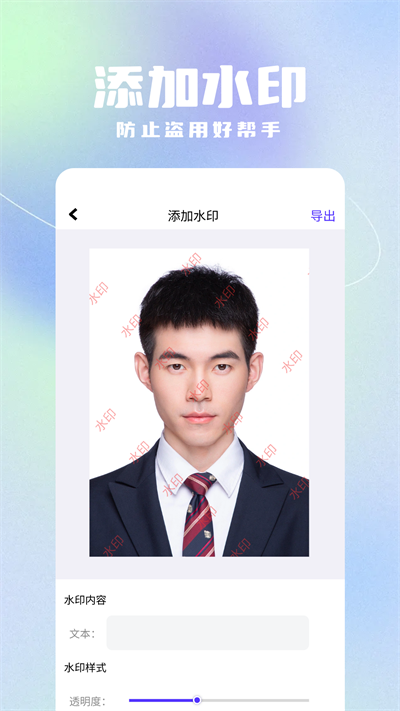 写真照相馆截图3