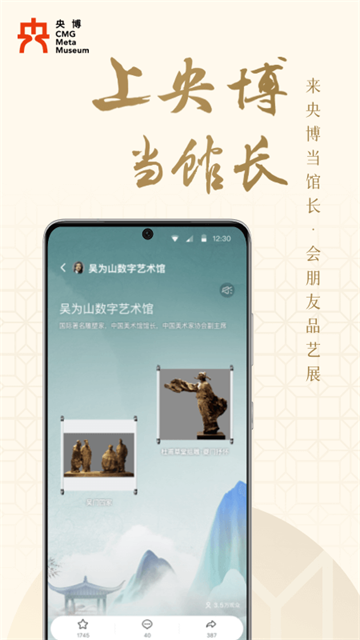 央博截图3