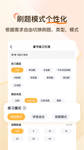 经济师快题库截图4